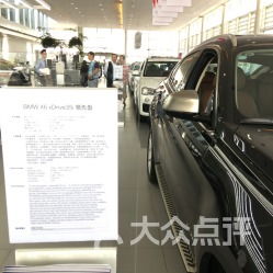 寶利豐汽車銷售服務(wù)（南京愛車）聯(lián)系方式與營業(yè)時間