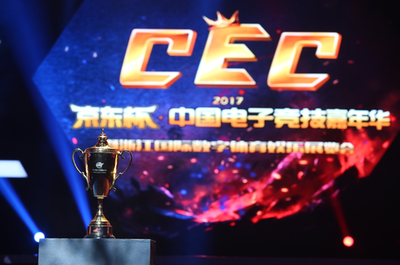 2017 CEC萬(wàn)人嘉年華 電競(jìng)與科技融合的新紀(jì)元